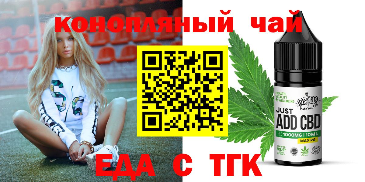 Canna-Cookies марихуана  Вход с VPN  Южноуральск 