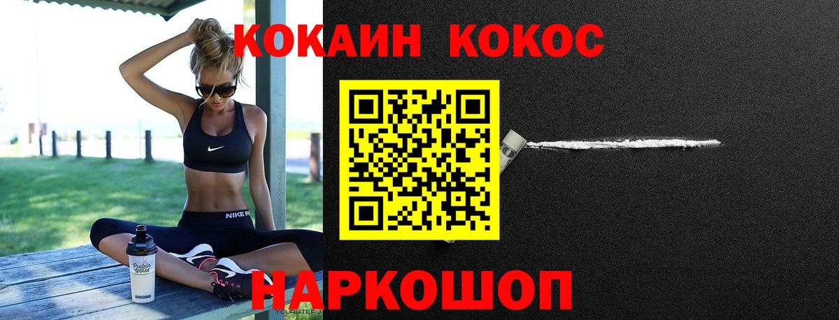 COCAIN 98%  Вход с VPN  Южноуральск  Cocaine Columbia 