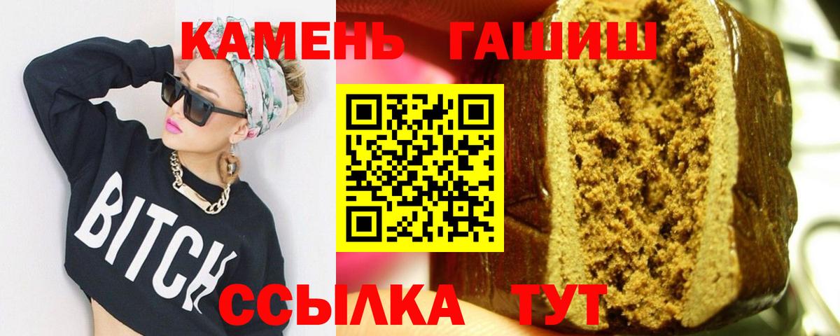 Южноуральск  ГАШИШ индика сатива  Вход с VPN  Гашиш 40% ТГК 