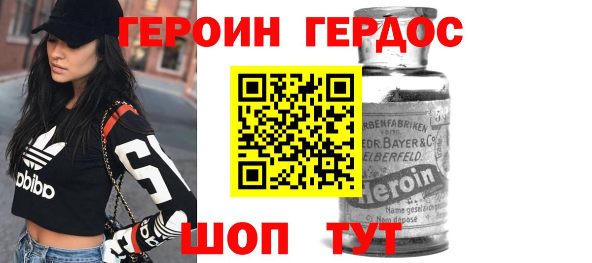 Героин белый Южноуральск