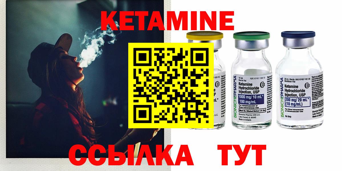КЕТАМИН VHQ  Вход с VPN  Южноуральск 