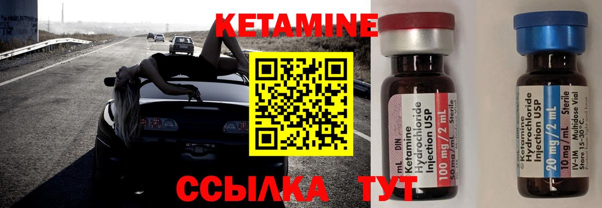 КЕТАМИН ketamine Южноуральск