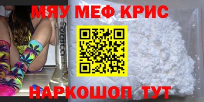 мяу мяу мука Будённовск