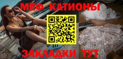 мяу мяу мука Будённовск