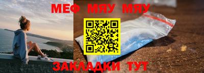 мяу мяу мука Будённовск
