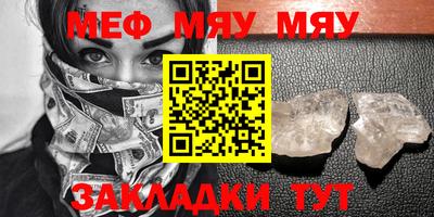 мяу мяу мука Будённовск