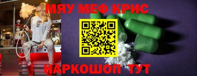 мяу мяу мука Будённовск