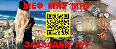 мяу мяу мука Будённовск