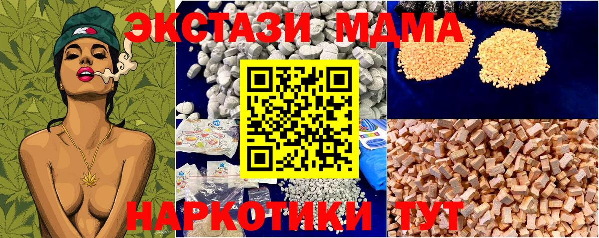 Южноуральск  МДМА молли  МДМА crystal  МДМА  Вход с VPN 
