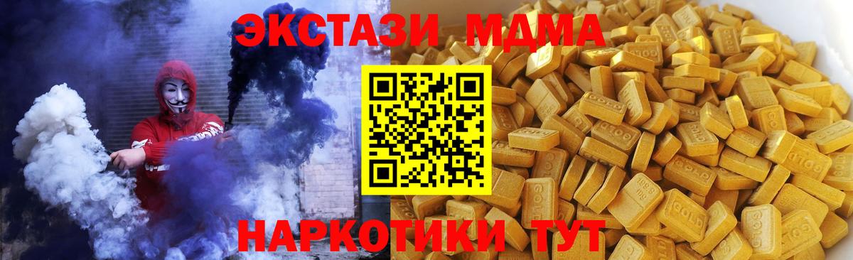 МДМА VHQ Южноуральск