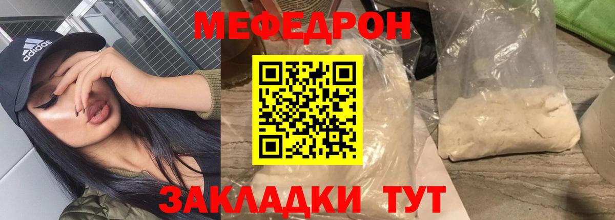 МЯУ-МЯУ 4 MMC  Меф  Южноуральск  МЕФ  Вход с VPN  Меф mephedrone 