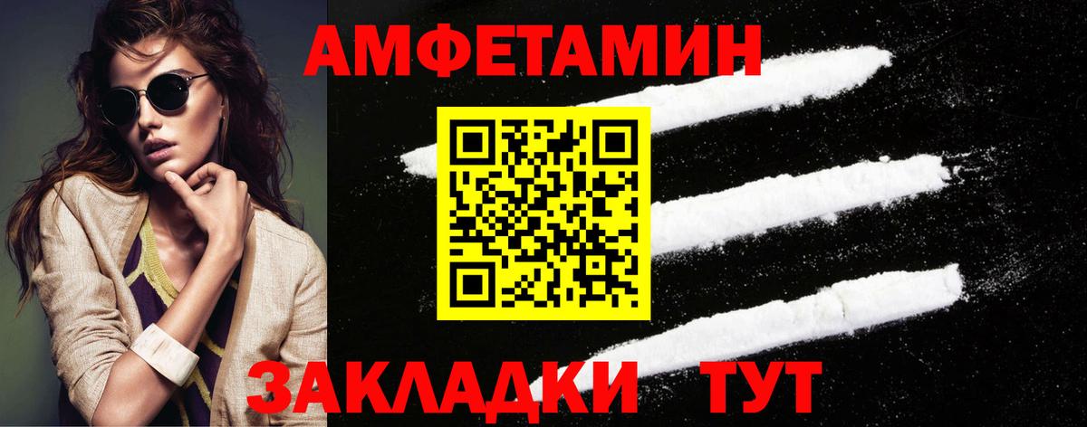 МЕТАМФЕТАМИН  Вход с VPN  Южноуральск  МЕТАМФЕТАМИН мет 