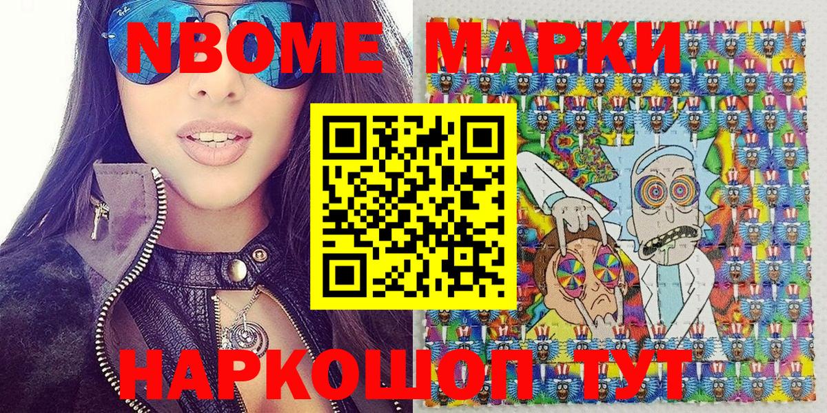 Наркотические марки 1500мкг  где продают наркотики  Наркотические марки 1500мкг  Южноуральск  Вход с VPN 