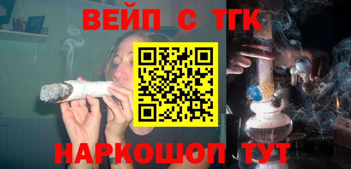 Дистиллят ТГК THC oil Южноуральск