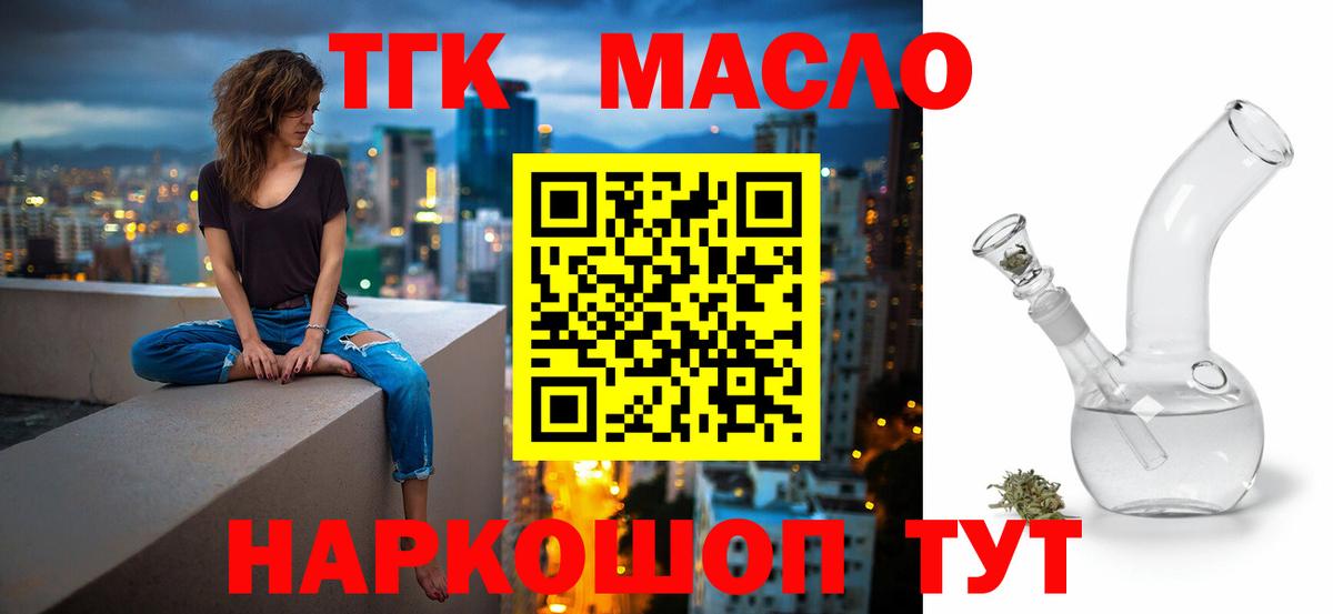 Южноуральск  Дистиллят ТГК гашишное масло  Вход с VPN 